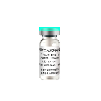 Вакцин cansino ad5-ncov (Covid-19)