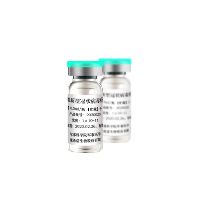 Вакцин cansino ad5-ncov (sars-cov-2)